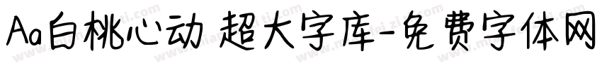Aa白桃心动 超大字库字体转换